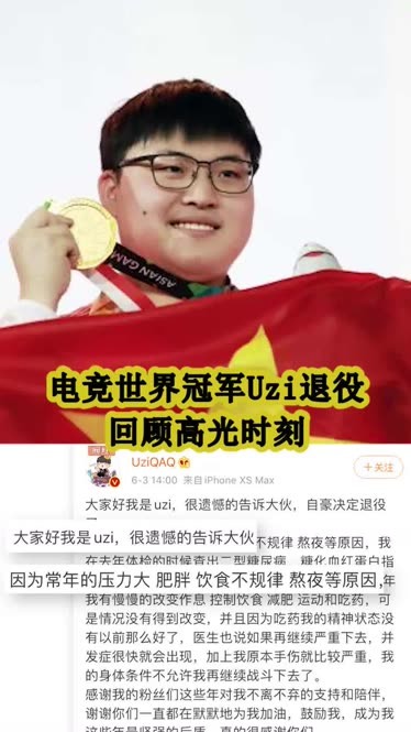 Uzi重要时刻最后时刻胜出，德国队带队取胜！